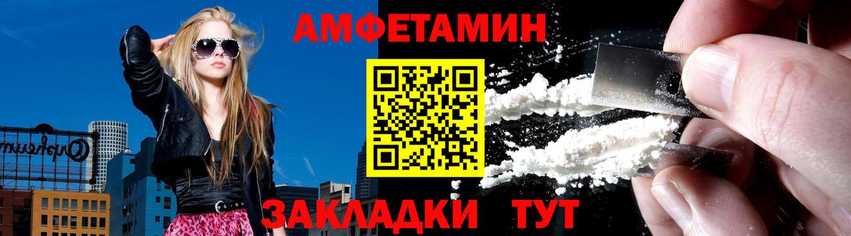 Amphetamine VHQ Печора