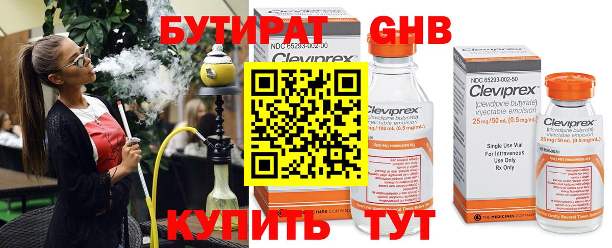 Печора  Бутират BDO 33%  Вход с VPN 