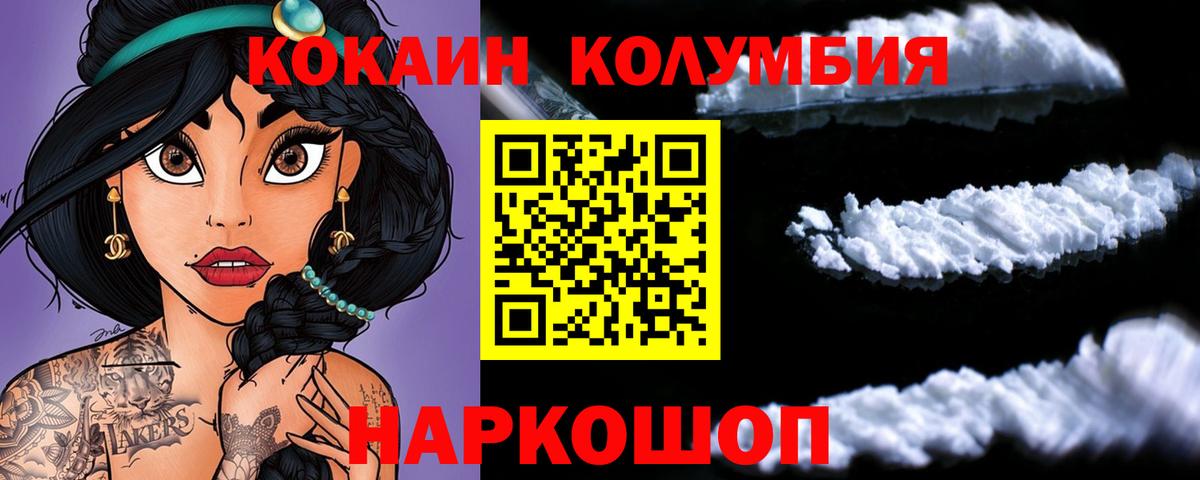 COCAIN Эквадор Печора