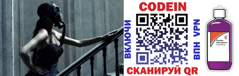 Кодеиновый сироп Lean Purple Drank  мориарти клад  Печора 