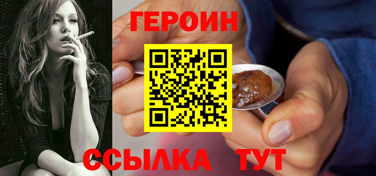 Печора  Героин гречка  ГЕРОИН  Вход с VPN 