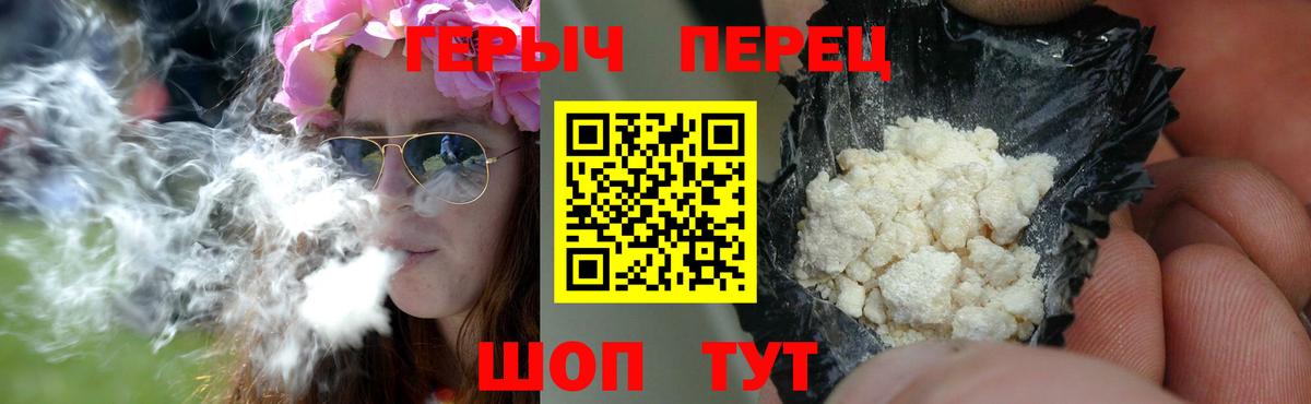 Героин VHQ Печора