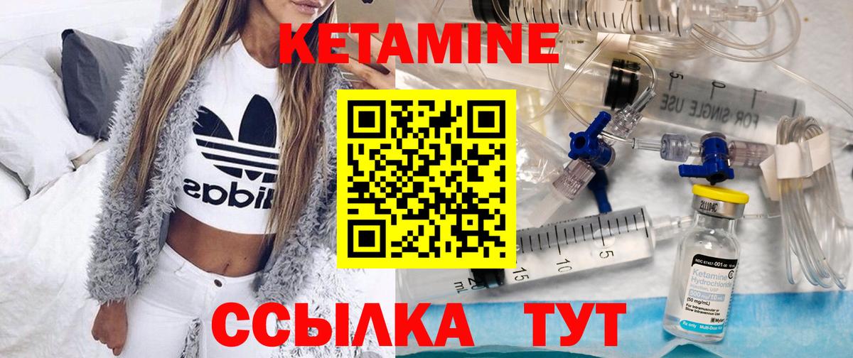 Кетамин VHQ  Вход с VPN  Печора 