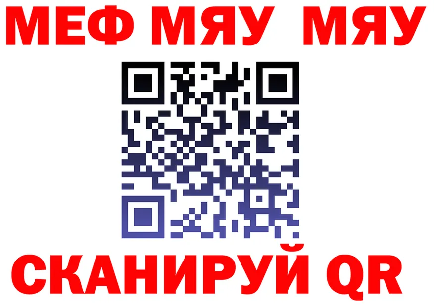 МЯУ-МЯУ VHQ рабочий сайт маркетплейс мега Печора