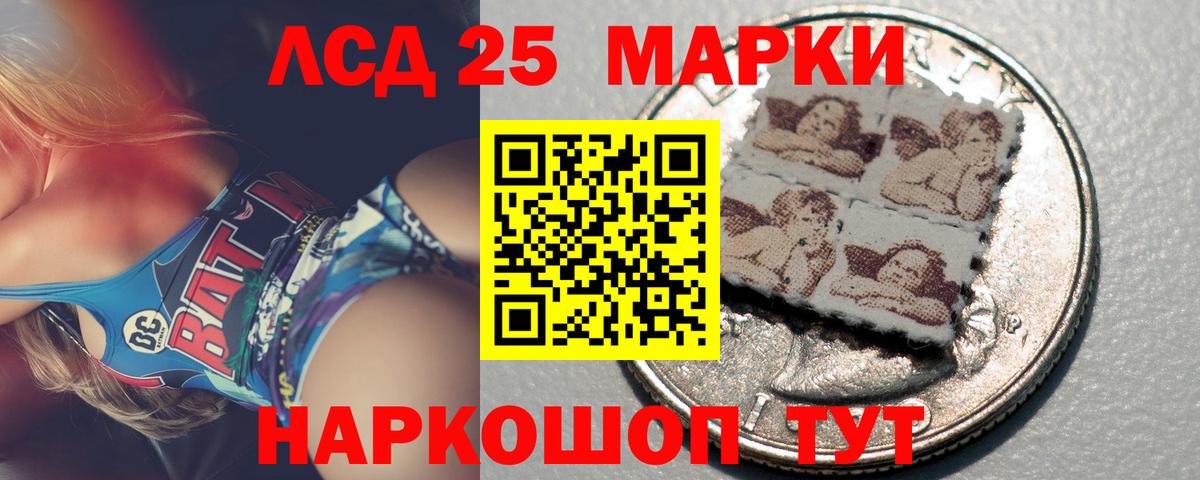 LSD-25 экстази ecstasy Печора