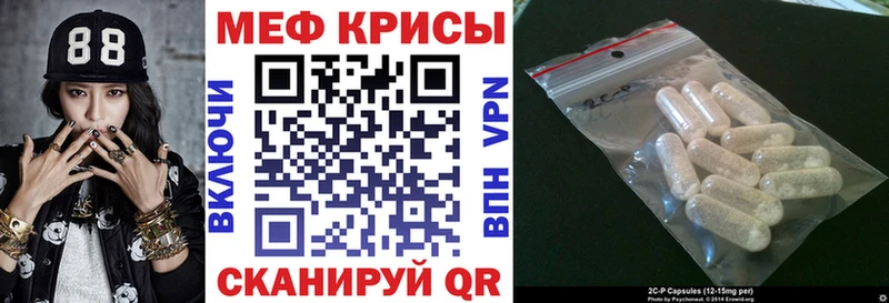 Мефедрон кристаллы Печора