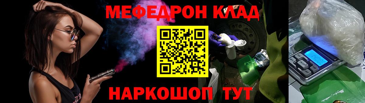 Меф мяу мяу мука Печора