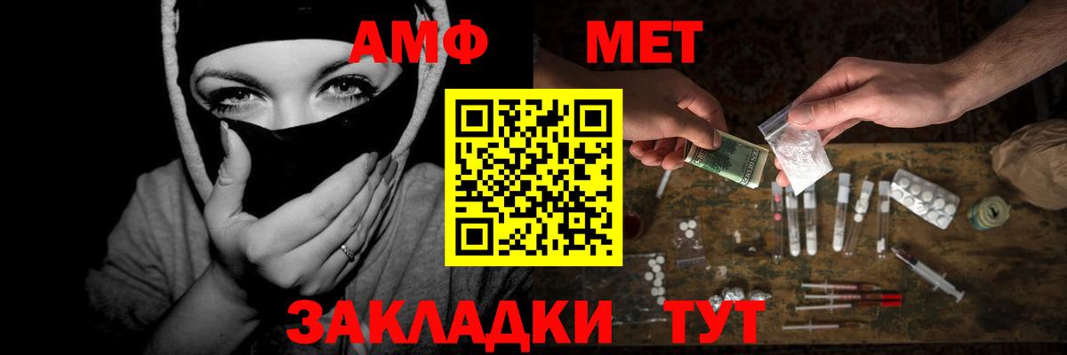 Метамфетамин витя Печора