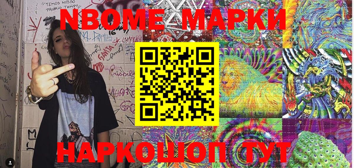Наркотические марки 1,8мг  цена   Печора  Вход с VPN  Марки N-bome 