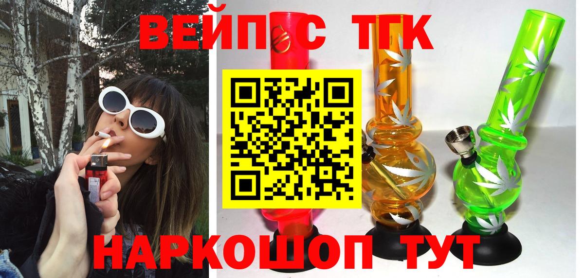 ТГК THC oil  Вход с VPN  Печора 
